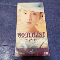 宮沢りえ 小室哲哉ノンタイトリストNO TITLIST 8cm 8センチシングル