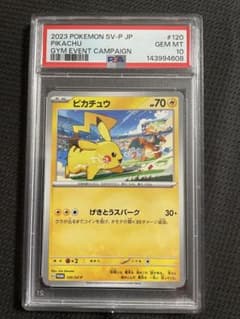 ピカチュウ PROMO SV-Pプロモカード 120/SV-P PSA10 - メルカリ