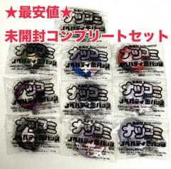 【全10種未開封】東京喰種 ナツコミ2016 缶バッジ 原作グッズ フルコンプ 東京喰種 ナツコミ2016 缶バッジ 全10種 フルコンプ 原作グッズ