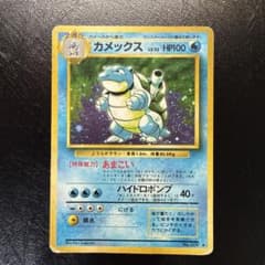 レア　ポケモンカード　カメックスのサムネイル
