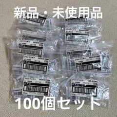 DXアンテナ　同軸ケーブルF型接栓　100個セットのサムネイル