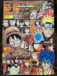 2015年週刊少年ジャンプ 22・23合併号未使用品 2015年週刊少年ジャンプ 22・23合併号未使用品 - メルカリ