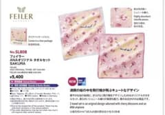 FEILER ANAオリジナルタオルセット 桜 3月新発売 - メルカリ
