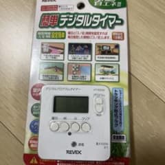 【新品未開封】REVEX PT70DW 簡単デジタルタイマー 14プログラムのサムネイル