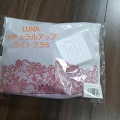 LUNA　ナチュラルアップライトブラのサムネイル
