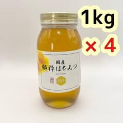 新品未開封 奈良の里 国産純粋はちみつ 1kg 4本 蜂蜜 非加熱 純粋