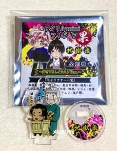 地獄楽 アクリルminiフィギュア 士遠 ヌルガイ - メルカリ