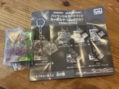 ポケモン　パッケージ＆カートリッジキーホルダー コレクション　1996-2002のサムネイル