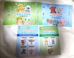 ポケモンローカルActs ポケモン物産展 味めぐり弁当 掛け紙 2種セットのサムネイル