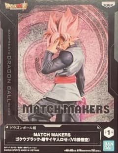 드래곤 볼 슈퍼 MATCHMAKERS 곡우 블랙 슈퍼 사이어인 로제 (VS 손오공)