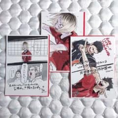 劇場版ハイキュー!! ゴミ捨て場の決戦　入場者プレゼント第4弾　3種セットのサムネイル