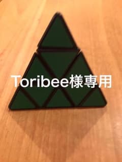 Toribee様専用のサムネイル