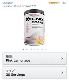 エクステンド ピンクレモネードのサムネイル