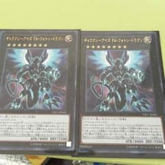 ギャラクシーアイズ・FA・フォトン・ドラゴンのサムネイル