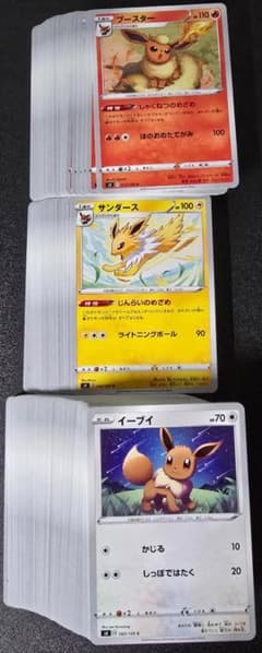 イーブイ ブースター サンダース S4 仰天のボルテッカー 進化セット ポケカ イーブイ ブースター サンダース S4 仰天のボルテッカー 進化セット