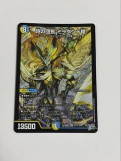 デュエルマスターズ 時の団長 ミラダンテ槍 26RP2 S7/S11 - メルカリ