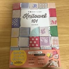 手編みのハンカチ ニッタオル101のサムネイル