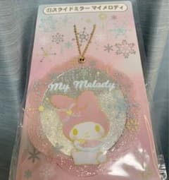 マイメロ　スライドミラーのサムネイル