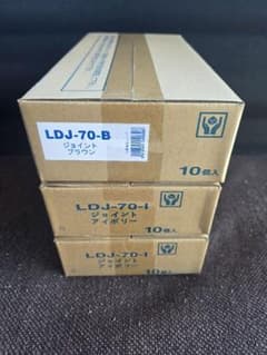 因幡電工 LDJ-70 ジョイントアイボリー20個ブラウン10個新品未使 