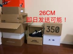 Yukken様専用yeezy boost 350 V2 26cm blackのサムネイル