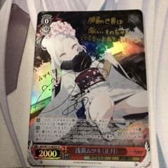 ヴァイスシュヴァルツ ブルアカ 浅黄ムツキ SP サイン - メルカリ