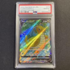 PSA10 レリーフ抜け エラー カイリューv SR PSA10 レリーフ抜け エラー カイリューv SR - メルカリ