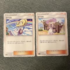 ポケモンカード リーリエ サポート 2枚 - メルカリ