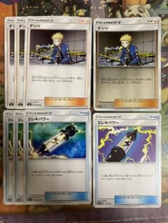 ポケモンカード　デンジ　エレキパワー　セットのサムネイル