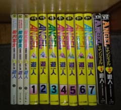 遊人 校内写生 新ANGEL 旧ANGEL セットのサムネイル