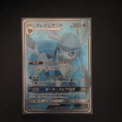グレイシアGX SR SM5M 067/066「ウルトラムーン」 グレイシアGX SR[SM5M 067/066](拡張パック「ウルトラムーン」)の新品