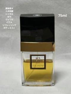 폐반 희소 샤넬 N ° 5 보와 빠후메리후레싱 바디 미스트 75ml