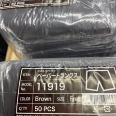 エトゥベラ ペーパートランクス 300枚のサムネイル