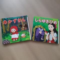英語版・絵本　赤ずきん　シンデレラ　白雪姫　3冊セット 世界名作アニメ絵本 4冊セット 白雪姫 シンデレラ 赤ずきんちゃん 狼と
