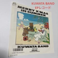 KUWATA BAND MERRY X'MAS IN SUMMER EPレコード - メルカリ