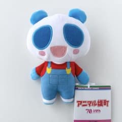 アニマル横町 オーバーオール ぬいぐるみ パンダ イッサ りぼん 70周年
