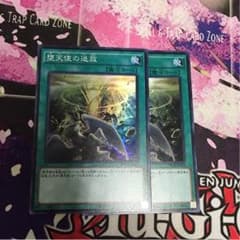 堕天使の追放2枚のサムネイル
