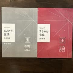 Sirius21 国語　発展編のサムネイル