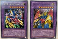 【ARS10】VWXYZ-ドラゴンカタパルトキャノン アルティメット ENN VWXYZ-Dragon Catapult Cannon (Master Duel) - Yugipedia