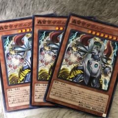 轟雷帝ザボルグのサムネイル