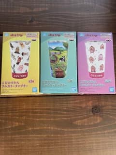 【新品未開封】こびとづかん　タンブラー　全3種セットのサムネイル