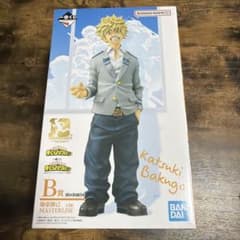 一番くじ 僕のヒーローアカデミア B賞 爆豪勝己 フィギュアのサムネイル