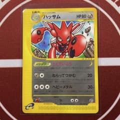美品】ハッサム eカード 拡張パック第3弾 海からの風 074/087 - メルカリ