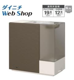 ダイニチ 加湿器 ハイブリッド式 HD-RXT724 ショコラブラウン - メルカリ