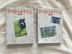 ひそねとそまたん　Blu-ray 2つセットのサムネイル