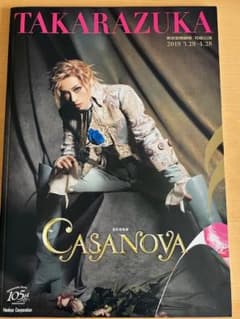 ★7/7出品停止★花組 『CASANOVA』東京宝塚大劇場 公演プログラムのサムネイル