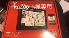YPL521 ユピテル kazoo 様専用のサムネイル
