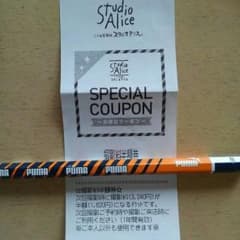 スタジオアリス　撮影半額券のサムネイル