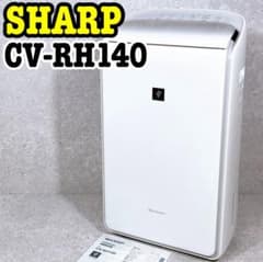 【美品】SHARP 除湿機 CV-RH140-W プラズマクラスター Amazon.co.jp: シャープ 衣類乾燥 除湿機 CV-RH140-W ハイブリッド方式