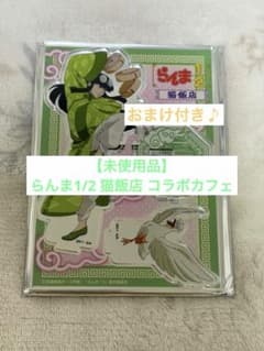 덤 첨부 [미사용품] 란마 1/2 고양이 밥 가게 콜라보 카페 무스 악스타