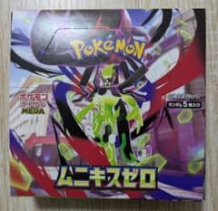 ひ*し様 ムニキスゼロ 1box シュリンクなし　ペリペリありのサムネイル